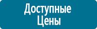 Удостоверения по охране труда (бланки) купить в Ивантеевке