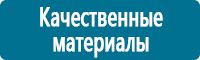 Удостоверения по охране труда (бланки) купить в Ивантеевке