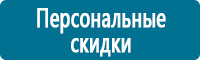 Знаки медицинского и санитарного назначения в Ивантеевке купить Магазин Охраны Труда fullBUILD