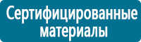 Знаки медицинского и санитарного назначения купить в Ивантеевке