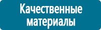 Знаки особых предписаний дорожного движения в Ивантеевке купить Магазин Охраны Труда fullBUILD