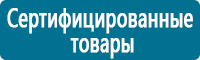 Дорожные знаки дополнительной информации в Ивантеевке