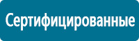 Запрещающие знаки дорожного движения в Ивантеевке купить Магазин Охраны Труда fullBUILD