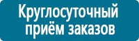 Плакаты по охраны труда и техники безопасности купить в Ивантеевке