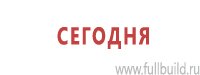Плакаты по охраны труда и техники безопасности купить в Ивантеевке