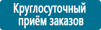 Плакаты по охране труда в Ивантеевке Магазин Охраны Труда fullBUILD