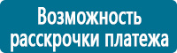 Плакаты по охране труда купить в Ивантеевке