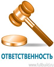 Журналы учёта по охране труда  в Ивантеевке