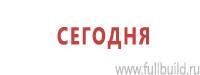 Журналы по пожарной безопасности в Ивантеевке купить Магазин Охраны Труда fullBUILD