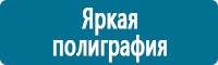 Журналы по электробезопасности в Ивантеевке купить
