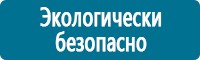 Журналы по электробезопасности в Ивантеевке