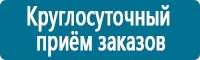 Журналы по электробезопасности в Ивантеевке